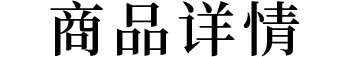 Details of Product
